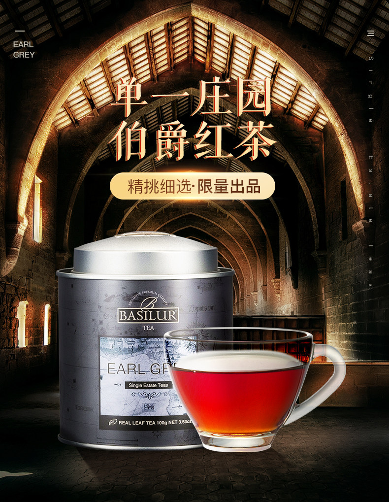 斯里兰卡进口 Basilur 宝锡兰 单一庄园伯爵红茶 100g 天猫优惠券折后￥39包邮（￥79-40）