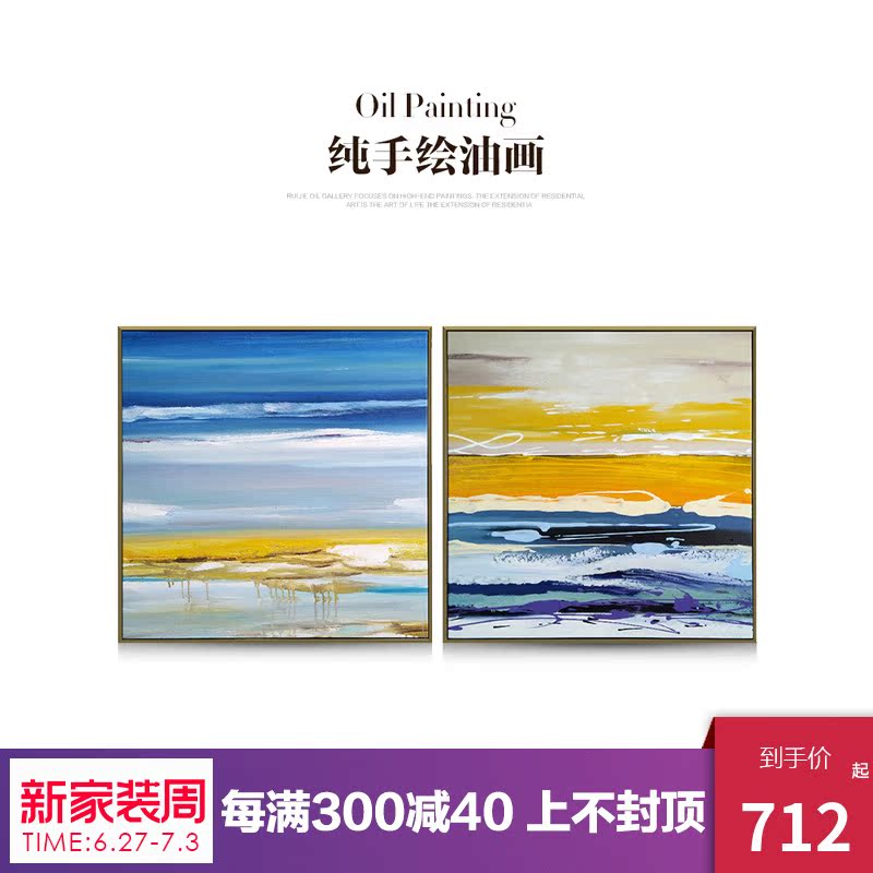 R.J Ruijie hand-painted oil painting living room bedroom decoration painting dining room mural modern minimalist abstract hanging painting boundless