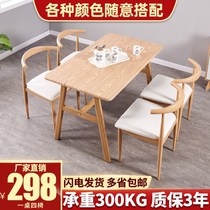 Simple dining table space dining chair wrought iron horn chair household dining table and chair combination leisure modern simple coffee