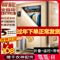Electric baking clothes blasting machine household clothing machine speed folding small air dryer drying wardrobe artifact large capacity