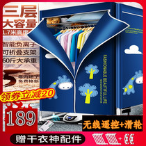 Grilled clothes dryer household clothes dryer instant clothes baby large capacity small air dryer dry wardrobe artifact