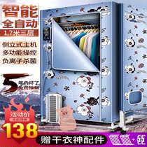 Grilled clothes dryer Home baby quick clothes small coax large capacity clothes dryer foldable wardrobe air dryer