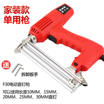 Electric air nail gun nail gun electric nail gun household electric nail gun electric nail carpentry tool dual use