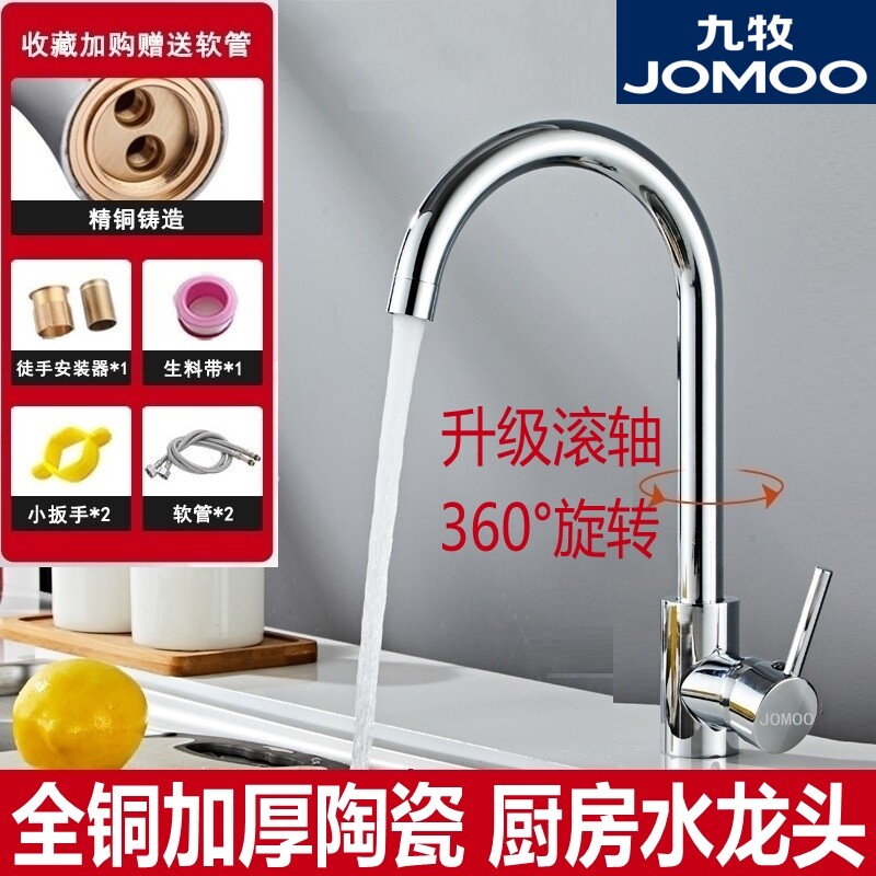 Nine Shepherd Taps Kitchen Hot And Cold Full Copper Faucet Sink Sink Wash Basin Laundry Pool Dishwashing Pond Universal Single Hole Tap-Taobao