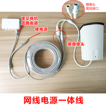 Network cable power integrated line network video integrated line indoor and outdoor bold 12V camera DC monitoring extension line