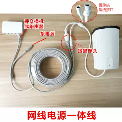 Network route power integrated line network video integrated line indoor and outdoor bold 12V camera DC monitoring extension line