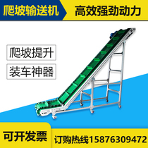 Climbing conveyor belt factory assembly line logistics belt special conveyor wear-resistant hoist conveyor