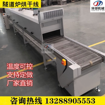 Tunnel furnace assembly line hot air screen dryer high temperature resistant conveyor stainless steel mesh with line oven conveyor