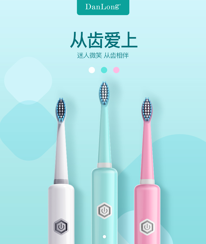 丹龙电动牙刷曝光了是真假,丹龙电动牙刷怎么样,用心看完才知道好不好