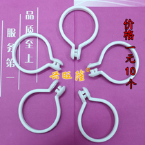 Curtain ring Roman circle Roman ring curtain ring curtain buckle live buckle shower ring plastic ring 0 1 yuan 1