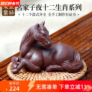 Twelve Zodiac Signs: Rat, Ox, Tiger, Rabbit, Horse, Ziye Tea Pet