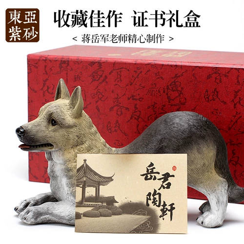 Восточная Азия Yixing Zisha Tea Pet Sculpture Моделирование собака Чарльз Кинг Булберри Лабрадоидная собака
