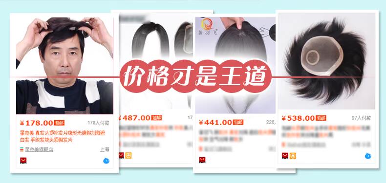 Extension mèches - Ref 225864 Image 9