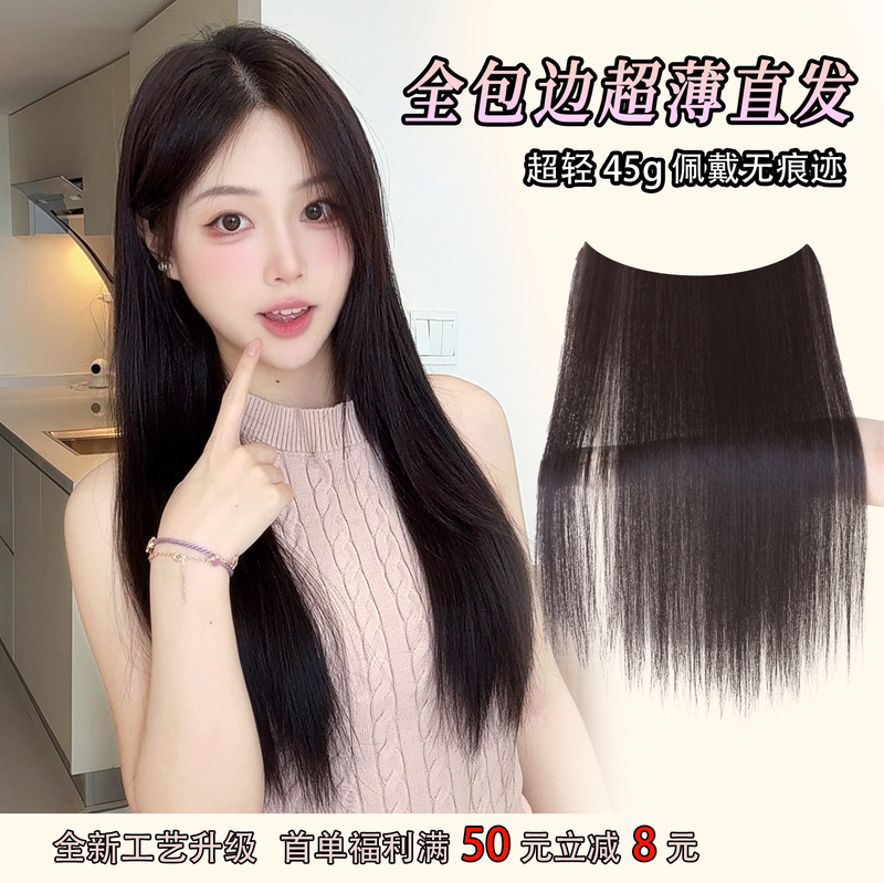【Edge-Enclosed 45g Straight Hairpiece】One-Piece Ultra-Light, Seamless, Invisible, No Edges Showing, Cool-Toned Hairpiece That Doesn'T Fall Off