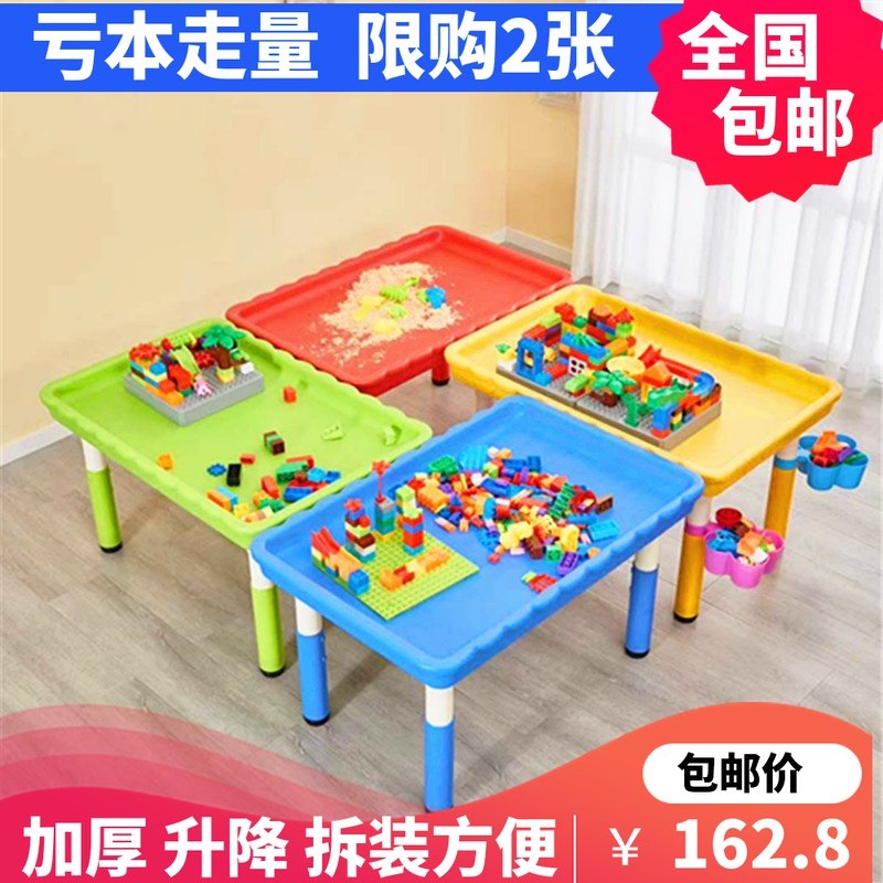 Kindergarten Lift Block Table rectangular plastic wave table for children play sofa toy table game table