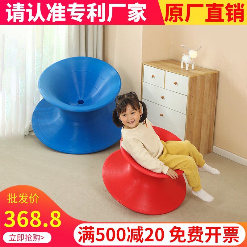 Rotating Tops Chair Mall Casual Chair Subtumbler tumbler 360 degrees Children's vestibular balance feeling integrated training equipment