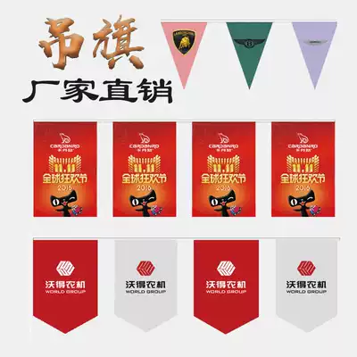 Customized colorful flags, flag flags, all over the world, China's foreign flag hanging flag, wedding bar fan decoration