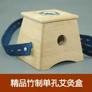 Special Bamboo Boutique single-hole moxibustion box Warm moxibustion box aromatherapy box moxa box moxibustion rack moxa box moxibustion device