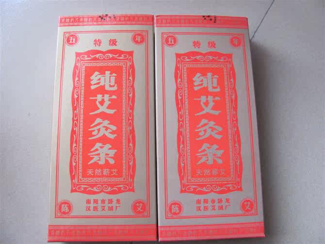 Nanyang Han Medical Five Years Chen Ai 10:1 Aiyi Han Medical Pure Acupus Rule