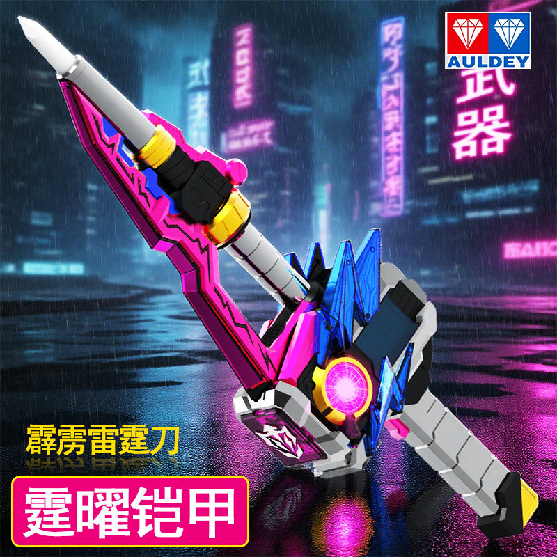 霆曜铠甲勇士人偶星耀登场✨Armor Hero-铠甲勇士专区-淘宝好物网