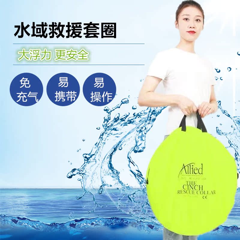 Water rescue Ferrule Ice rescue Floating helicopter Hanging throwing sea professional rescue ferrule