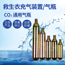 Automatic inflatable life jacket gas cylinder accessories import device 33g 55 carbon dioxide steel cylinder water soluble tablets