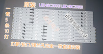 New original Changhong LED48C2080i lamp strip LED48C2000iD lamp strip aluminum substrate 5 strips 10 lights