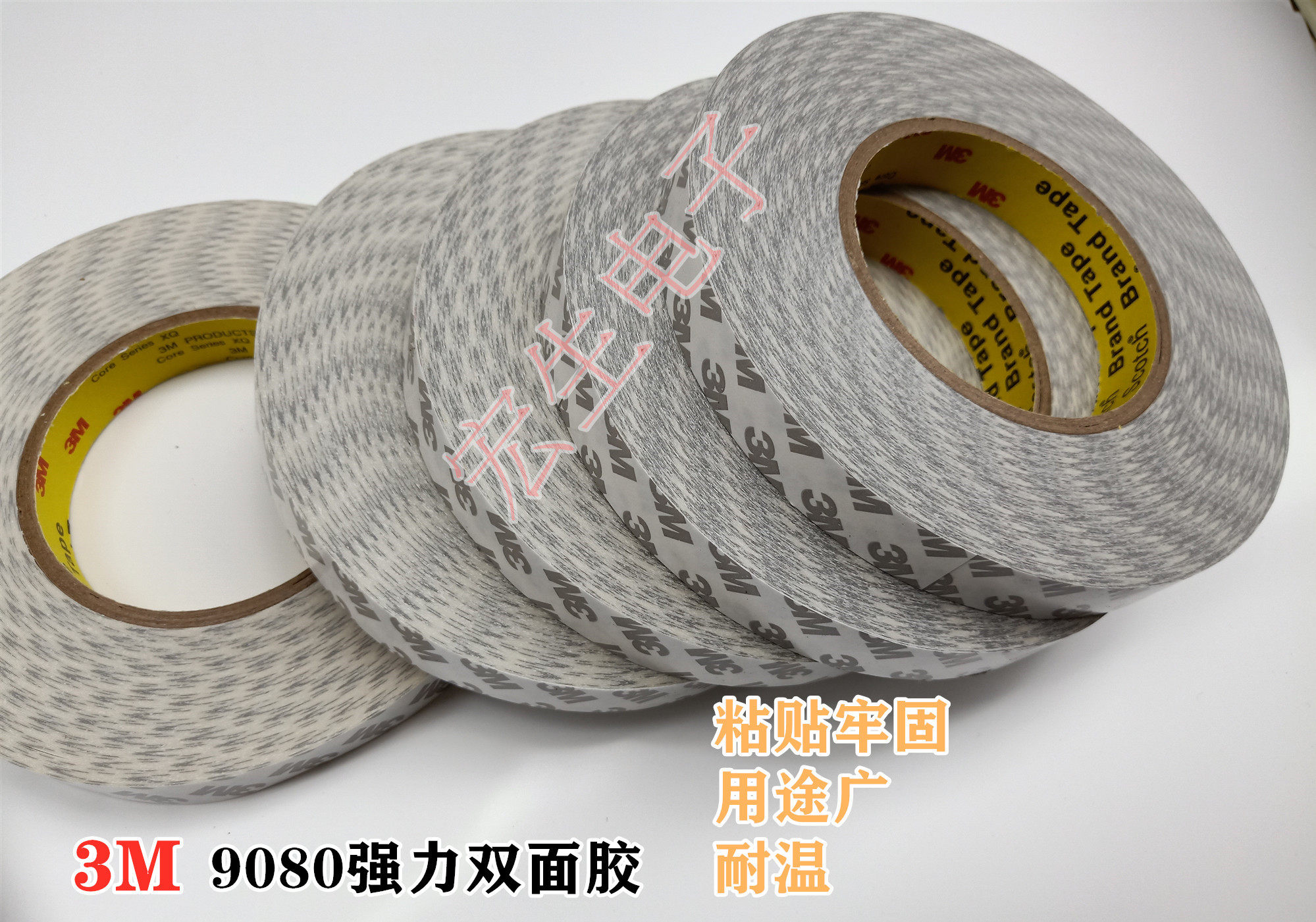 3M9080 double-sided adhesive 3M ultra-thin double-sided tape transparent double-sided adhesive waterproof non-residual high-strength 3M double-sided adhesive