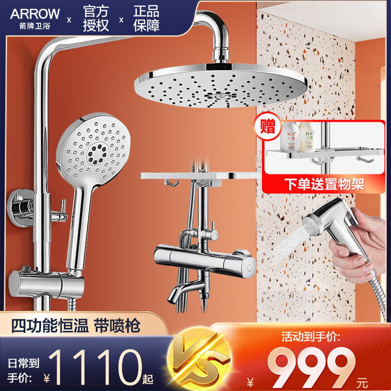 Arrow Sign Warm Shower Lift Shower Shower 4 Functional Shower Head Shower Kit Red Dot Award Thermostatic Shower Head Suit