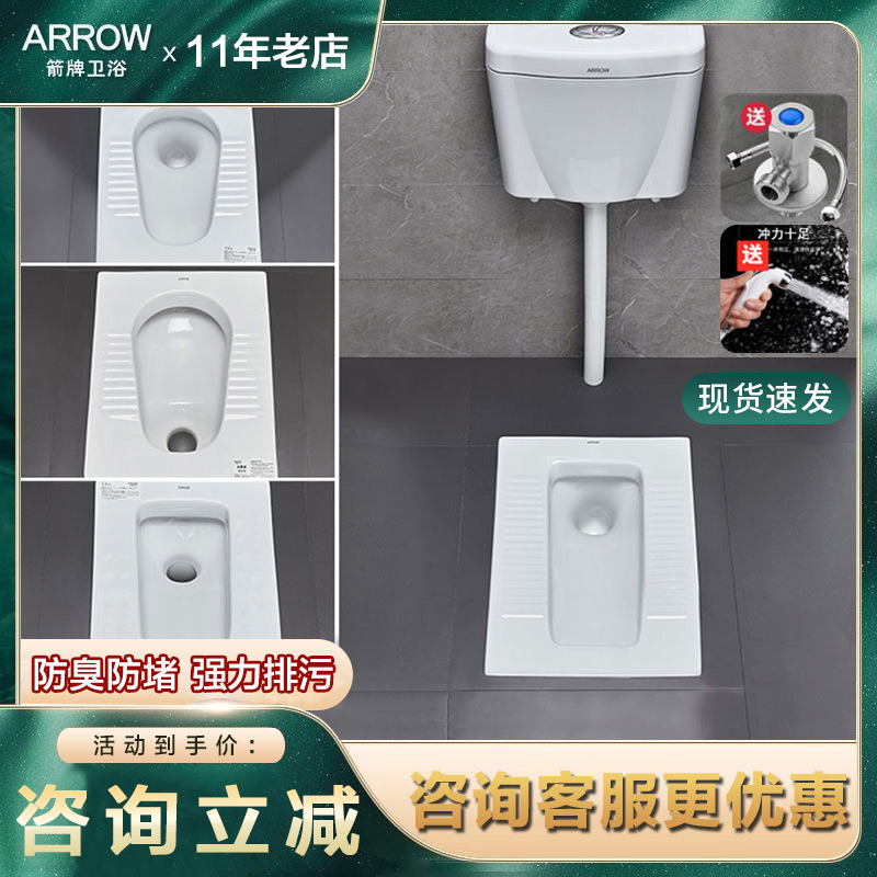 Wrigley Squat Toilet Home Squat Pit Water Tank Set Ceramic Potty Toilet Squat Toilet Urinal Odor Resistant Toilet