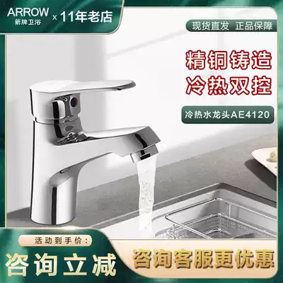 ARROW ARROW black fine copper hot and cold water all copper basin basin faucet Powder room kitchen faucet AE4120
