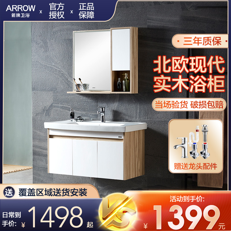 Arrow Bath Room Cabinet Combo Suit Nordic Modern Minimalist Washstand Wash Stand Wash Terrace Makeup Room Bath Cabinet Combinations
