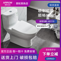 Wrigley toilet intelligent cover household pumping siphon water-saving multi pit distance wall row adult toilet toilet toilet 1126