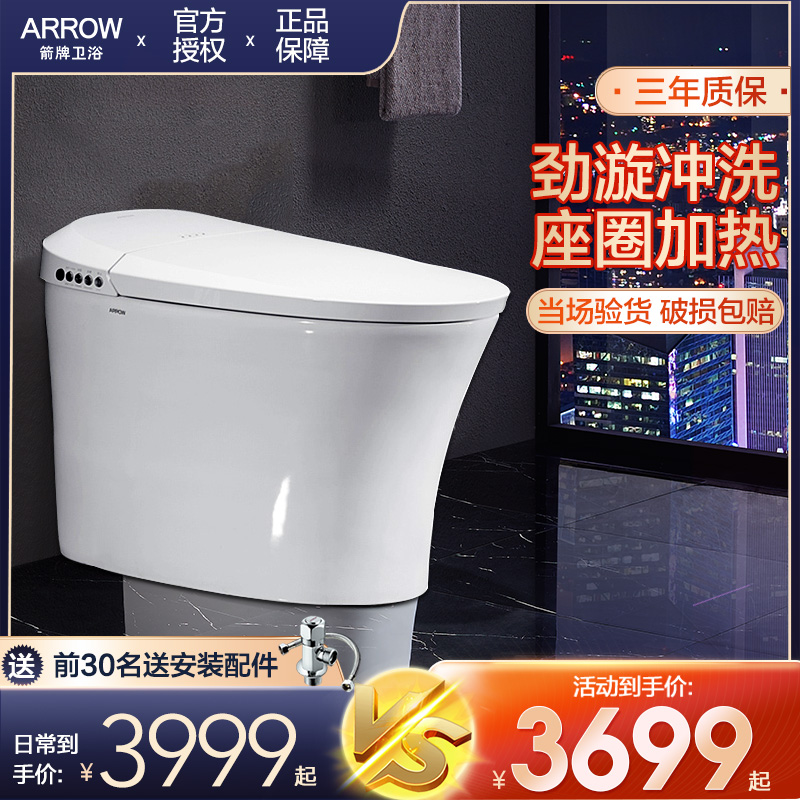 Arrow Smart toilet Home fully automatic integrated flush drying and drying washing farting remote control electric sitting poop AKB1318