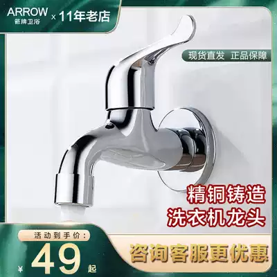 Wrigley all-copper automatic washing machine extended faucet special mop Pool One-in-two-out 4-point faucet household