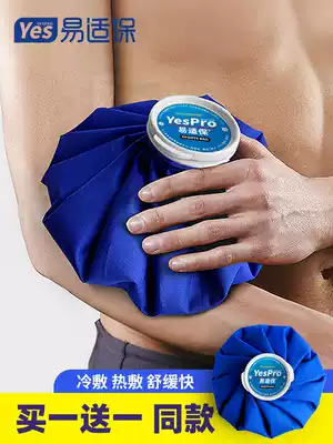Sports cloth ice pack ice pack ice pack repeatedly use cold compress hot compress to reduce fever, knee foot sprain shoulder and neck