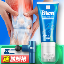 Beidun sports physiotherapy cream Small blue tube sports injury repair cream Ligament muscle strain repair activation protective cream