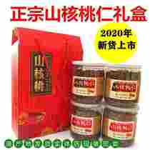 2021 new products Linan Xiaoshan walnut meat mountain walnut gift box for pregnant women snacks pecan gift box