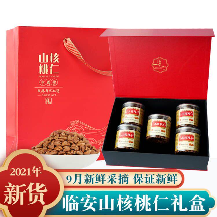 2021 New goods Hangzhou Linantersan walnut Renli Box Loaded With Small Walnut walnut canned nut Rennian annual goods