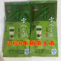 New Tea Snow Water Clouds Green Tea 125 grams genuine Tonglu specialty Grade Green Tea Mingchen Tea