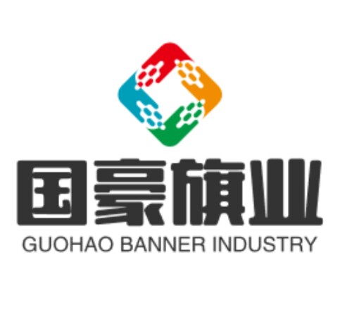 国豪旗业