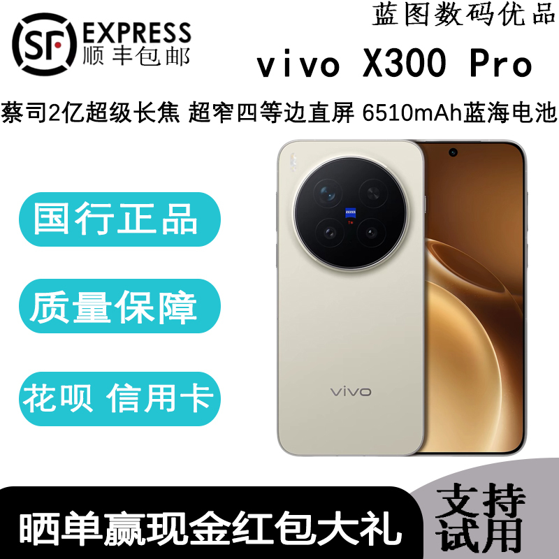 Vivo X300 Pro Full Network 5g Flagship Smartphone with Dimensity 9500 Chip and Zeiss 200Mp Apo Super Telephoto