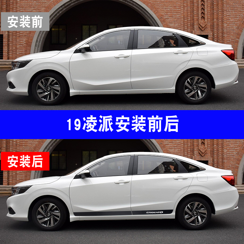 Special 19-22 Ling Pie hedonist Bodywork Pull Lace caravan adhesive door Lace Lace Garnish Garnter Stickler sticker retrofit