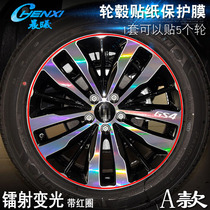Dedicated to Trumpchi GS4 A wheel sticker wheel modification electroplating scratch protective film