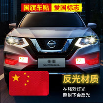 Five-star red flag personality creative car sticker body modification national flag car sticker patriotic logo 3D aluminum car logo cover scratches