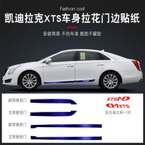 Dedicated for Cadillac XTS body pull flower stickers door side pull flower decoration strip pull flower sticker modification