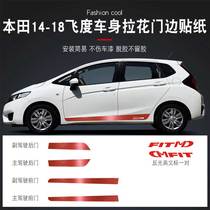 Dedicated for 14-19 Fit body pull car stickers door side pull flower decorative strip pull flower sticker modification