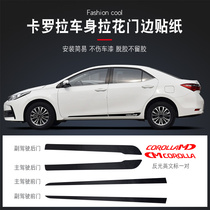 Dedicated for 14-18 Corolla Ralink body pull car stickers door side pull flower decorative strip pull flower sticker modification