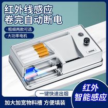 Fully automatic infrared induction electric cigarette rolling machine 8 0 6 5mm dual-purpose medium-sized high-power household cigarette rolling machine