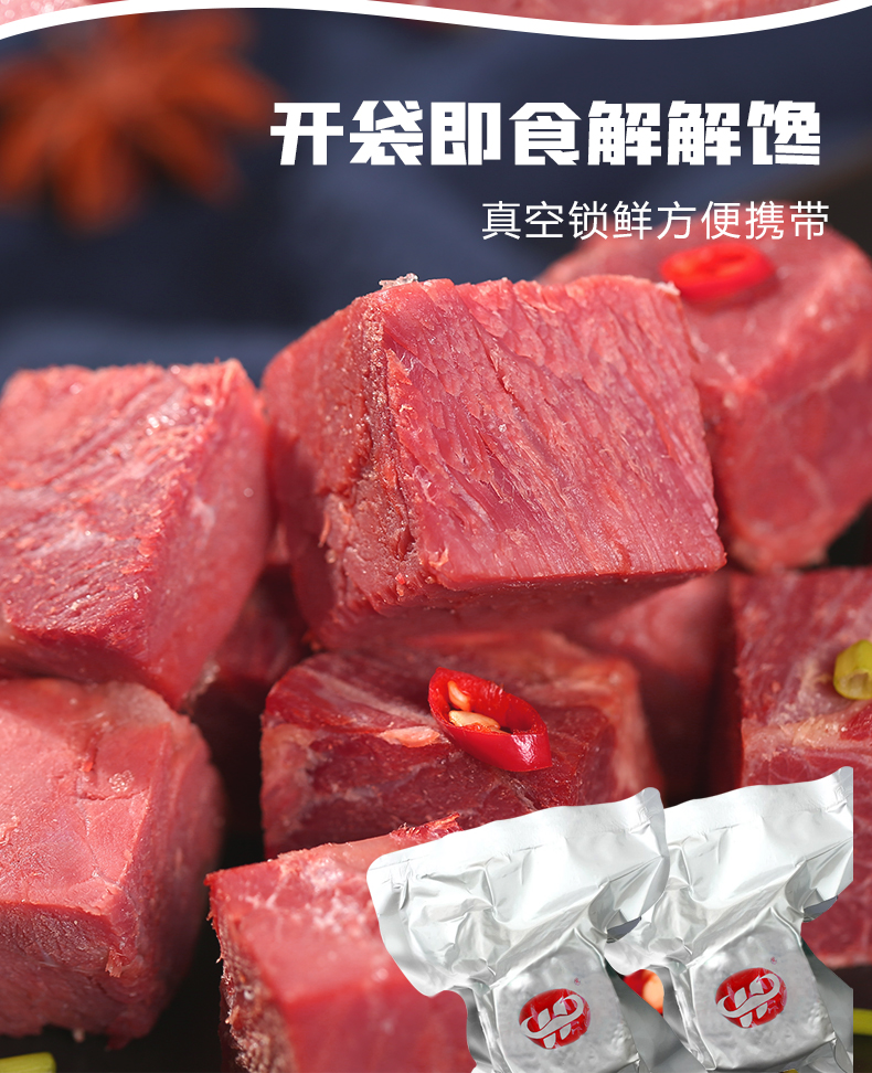 【邦杰】河南特产卤酱牛肉800g